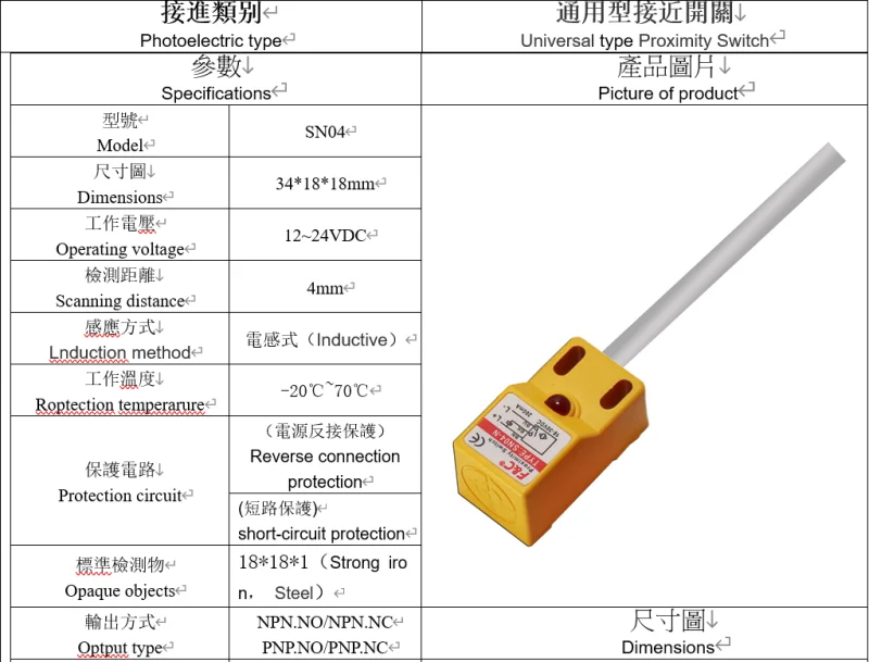 F&C Taiwan Jiazhun SN04-N Waterproof Square Proximity Switch Sensor 3-wire NPN Normally Open Waterproof and Explosion-proof