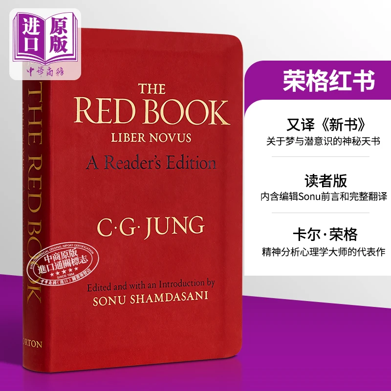 Jung Red Book Carl Jung Red Book Reader's Edition The Red Book A Reader's Edition