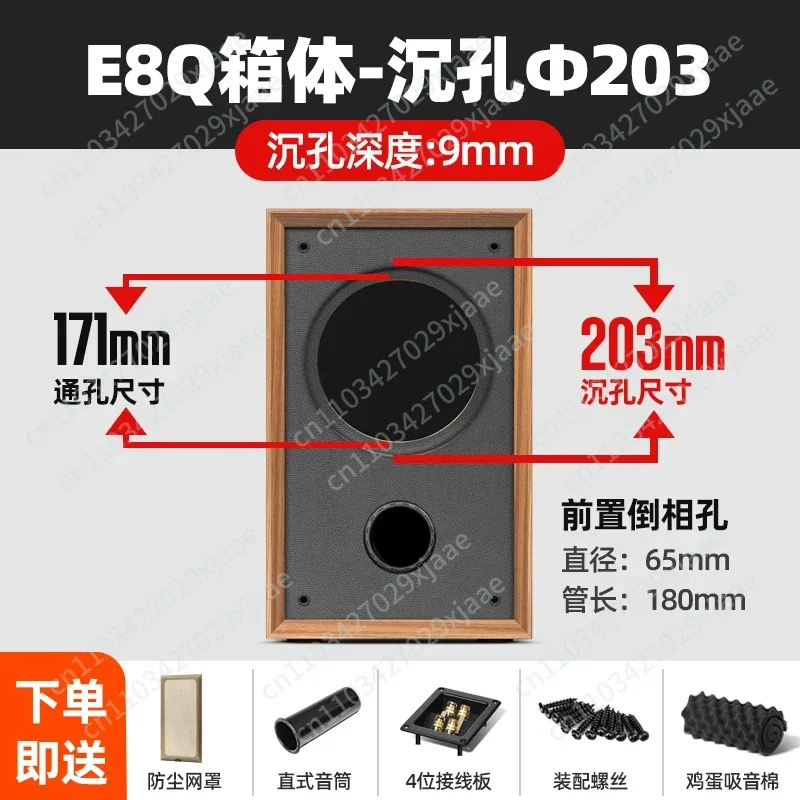 8-inch Speaker Empty Box, E8Q Full-range DIY Empty Box, Wooden Hifi Fever Passive, Audio Shell
