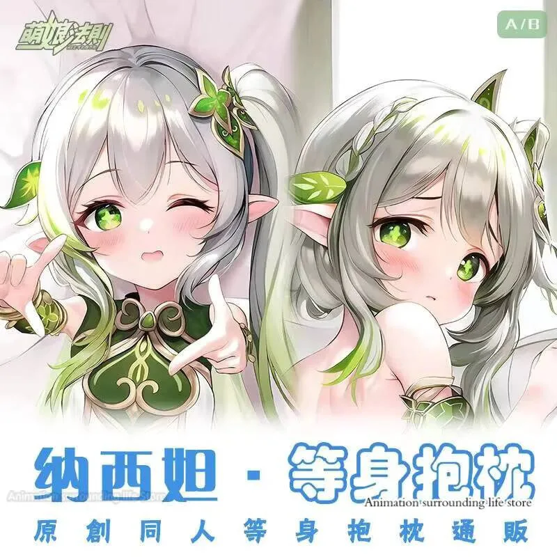 

Наволочка «сделай сам» Dakimakura, аниме Nahida Genshin Impact, домашнее постельное белье для косплея, обнимающая подушка для тела, чехол, дропшиппинг