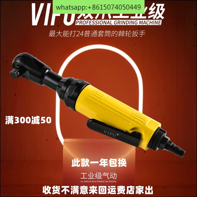 VIFU Industrial Ratchet Wrench Torque Wrench Small Air Cannon Pneumatic Tools Auto Repair Fast