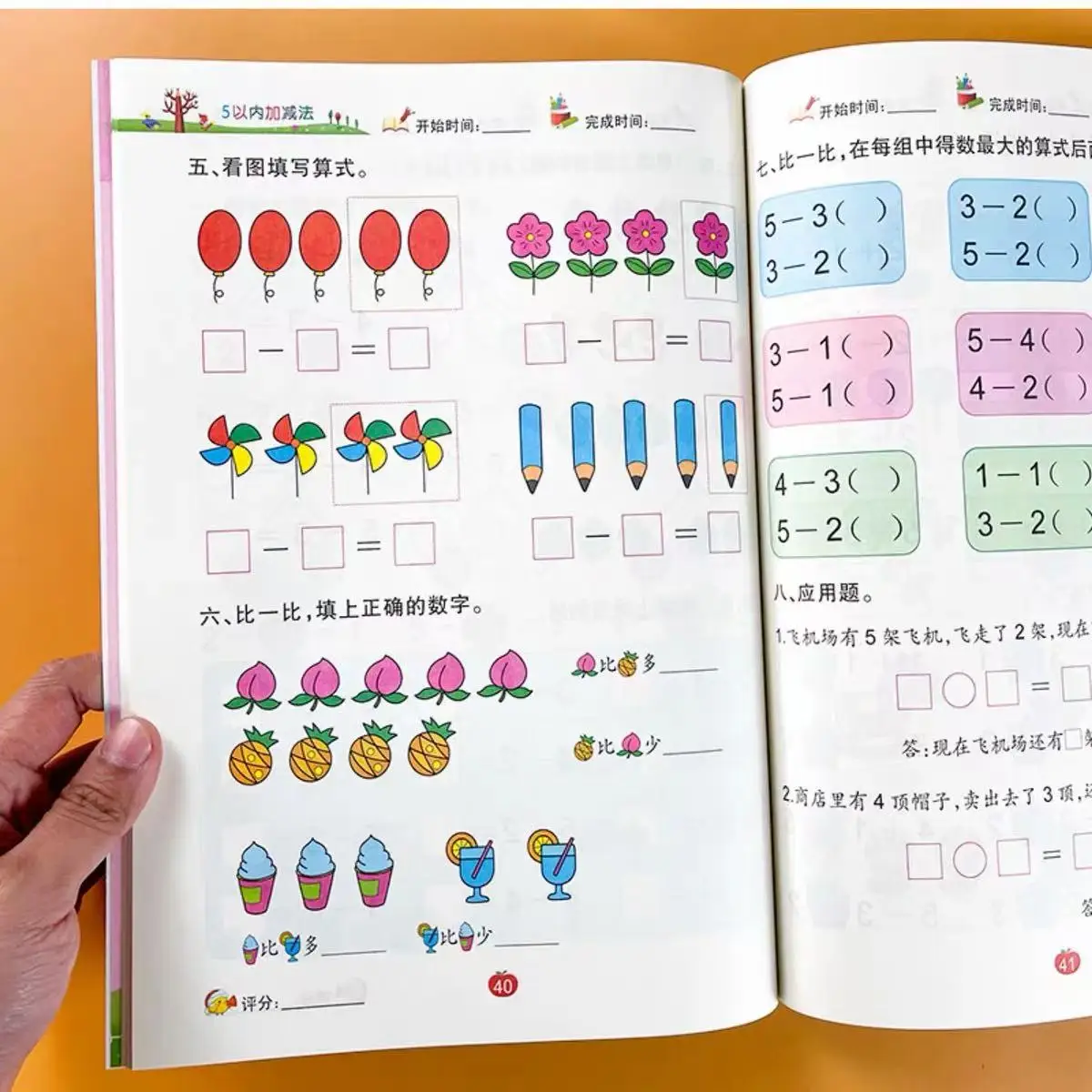 Kindergarten Readiness Math: Addition & Subtraction Within 5 – Fun Daily Drills for Ages 3-5
