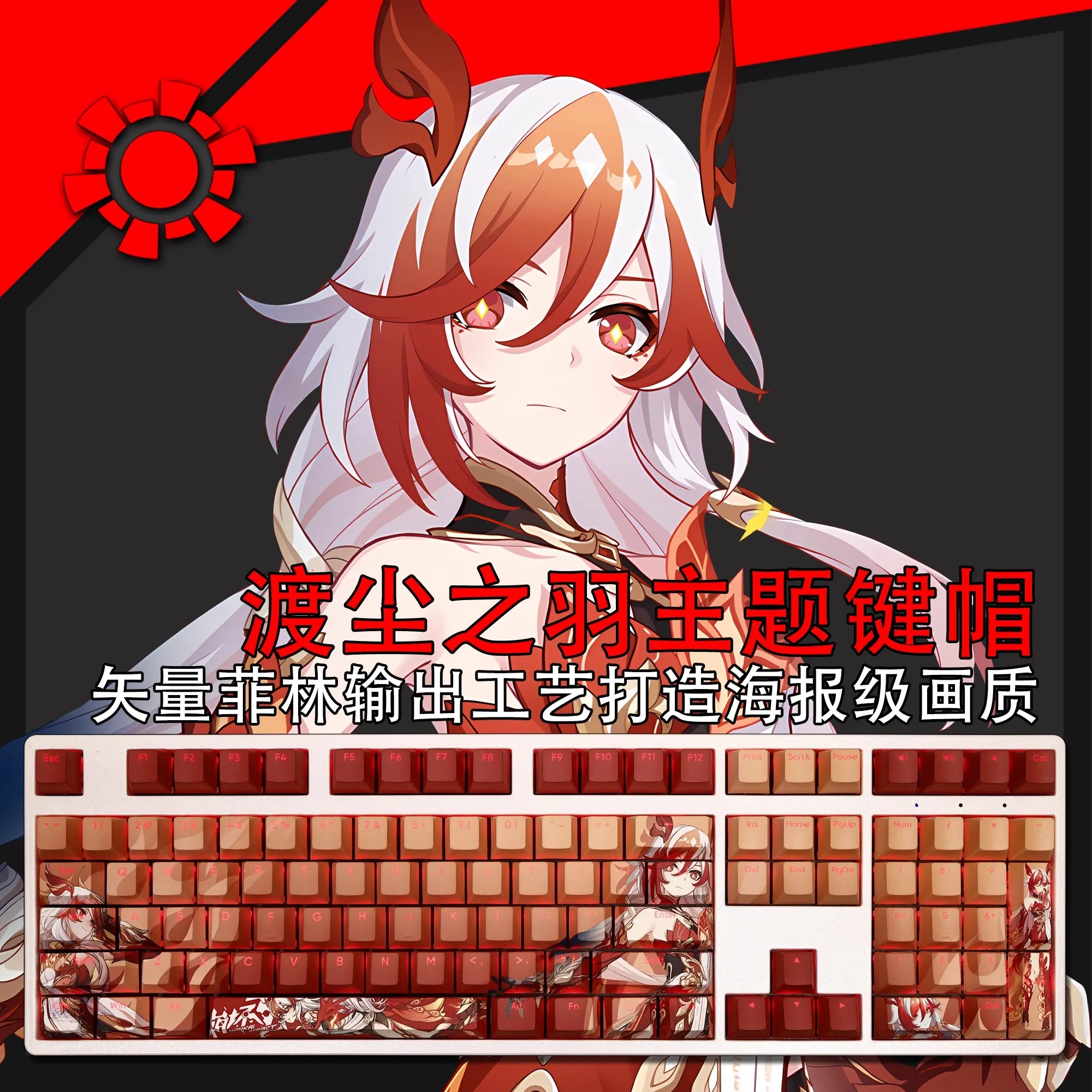 108 Keys/set Fenghuang of Vicissitude Keycap PBT Backlit Keycaps Cartoon Anime Gaming Key Caps For ANSI 61 87 104 108 Keyboards