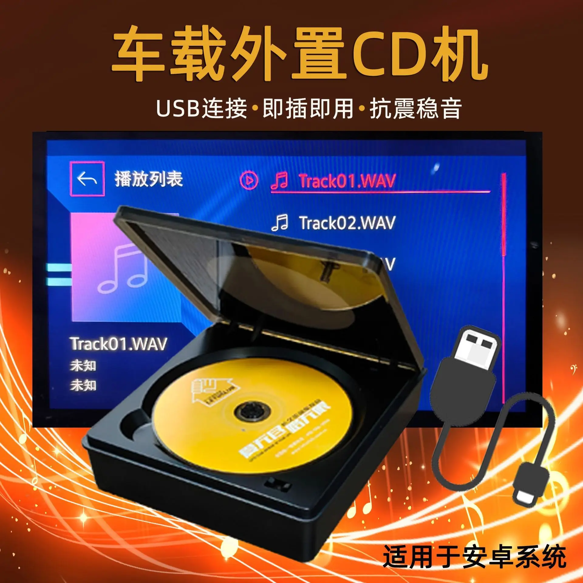 Cross-border car external lossless CD player USB connection Suitable for Android large-screen navigation External DVD player