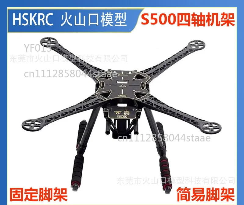 SK500 Carbon Fiber Quadcopter Frame Hard Arm Simple Landing Gear Upgrade Parts for F450 Four Axis Drone