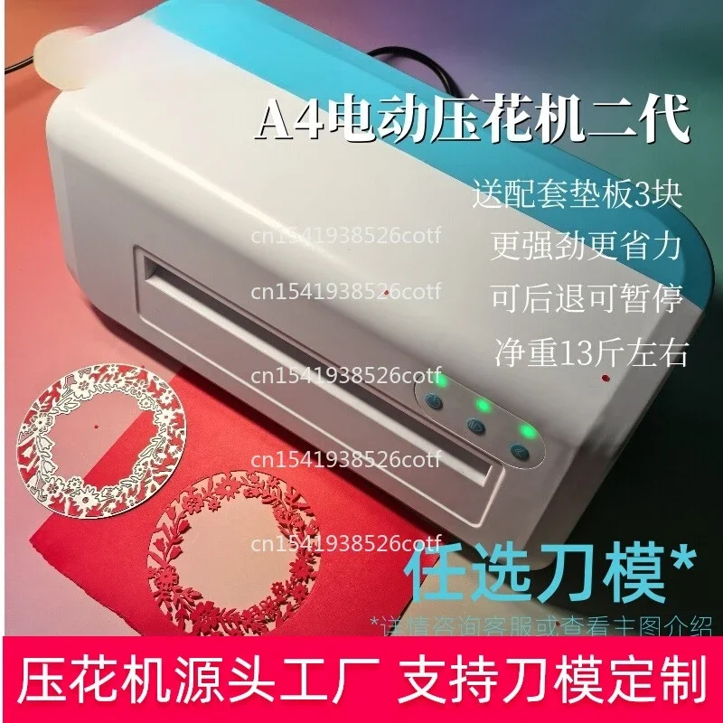 A4 Electric Embossing Second Generation Manual DIY Embossing Extra Large Paper Art Die Cutting