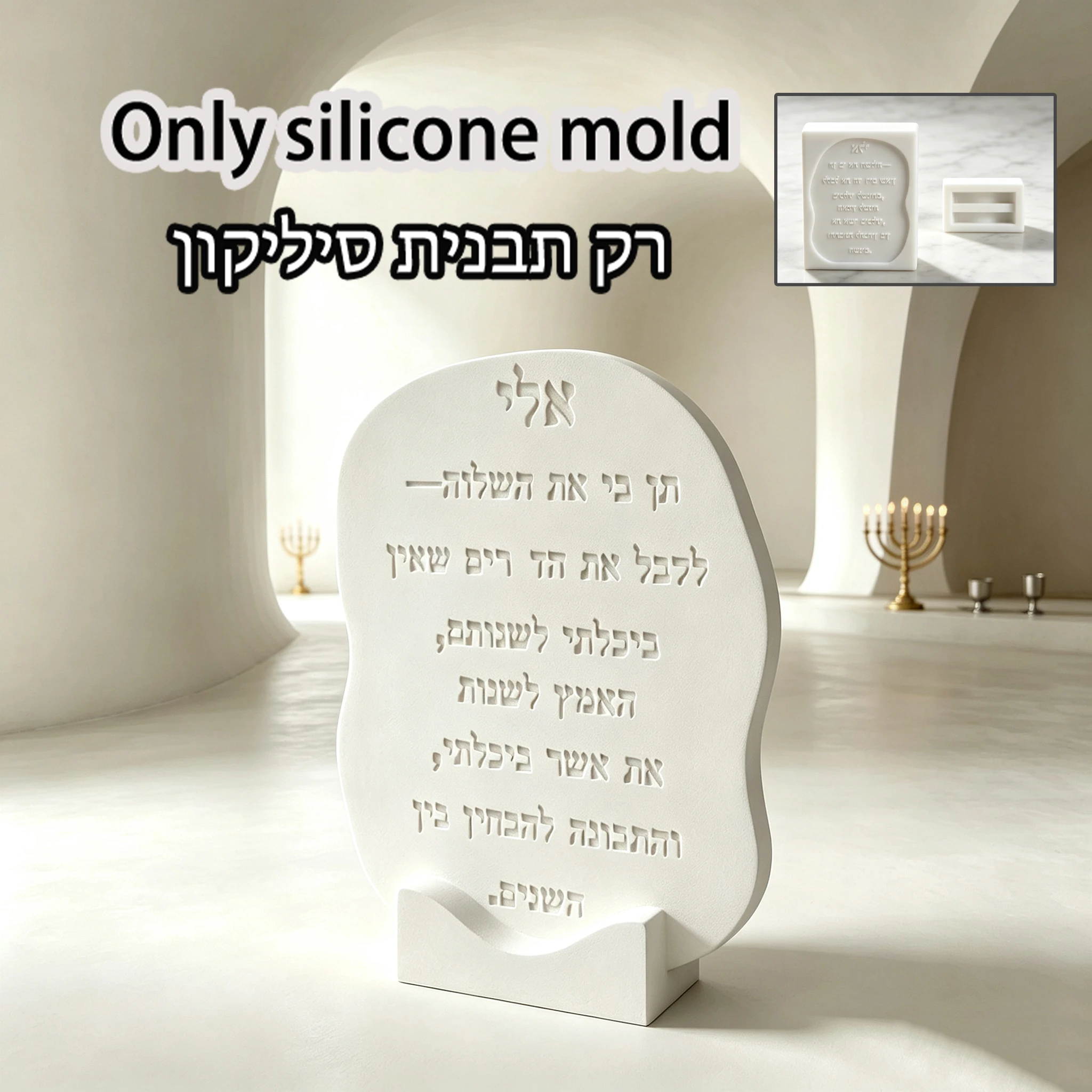 Hebrew Prayer Text Standing Sign Silicone Mold With Base Resin Cement Plaster Judaica Desktop Ornament