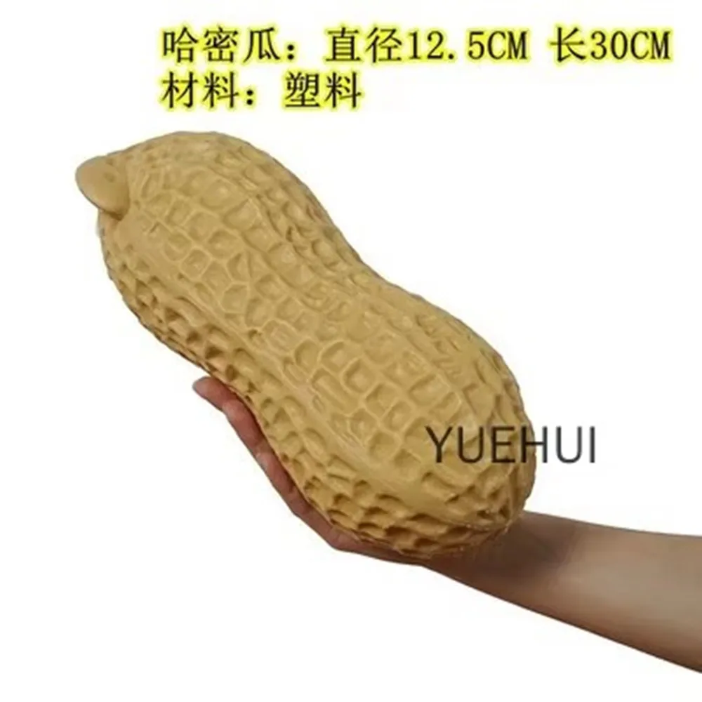 Simulation Plastic Large Peanut Model Decoration Large Fruit and Vegetable Dance Props Photography Amusement Park Decoration