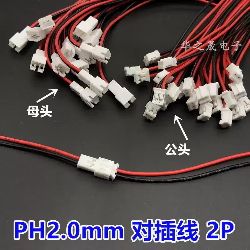 10PCS JST PH 2.0mm 2Pin Length 20CM Male and Female Socket Wire Connector Pitch 2.0mm 2P Plug Jack Terminal Cable 26AWG