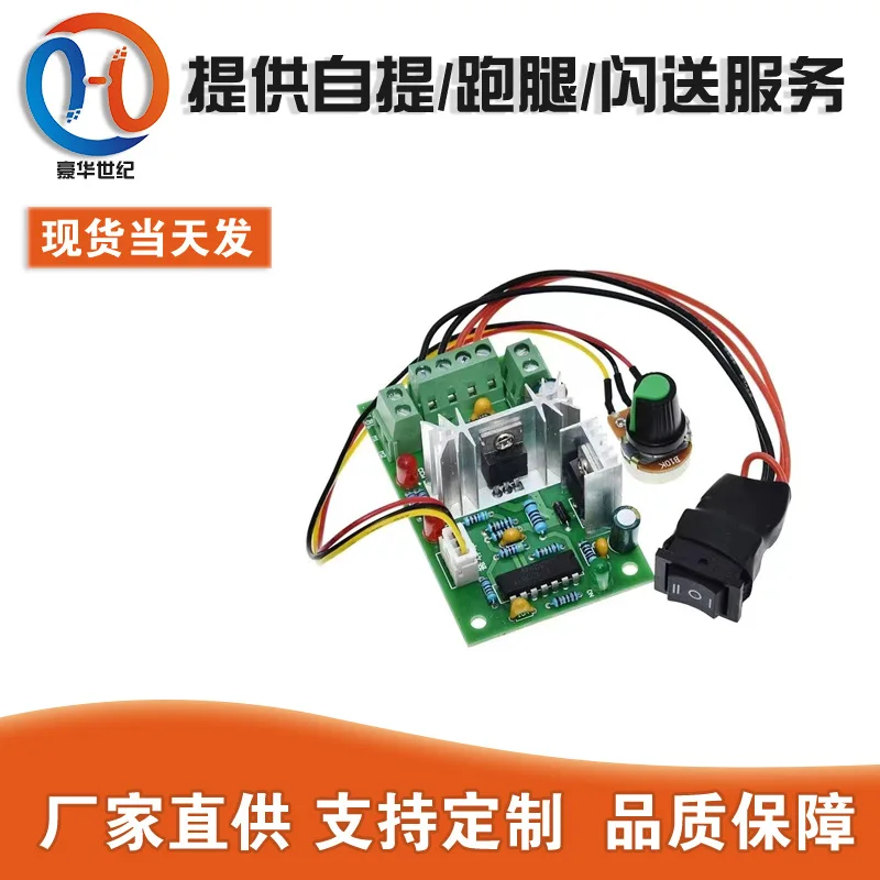 CCM2 Dc Motor Speed Governor 10V12V24V30V Forward and Reverse PWMDC Controller120W