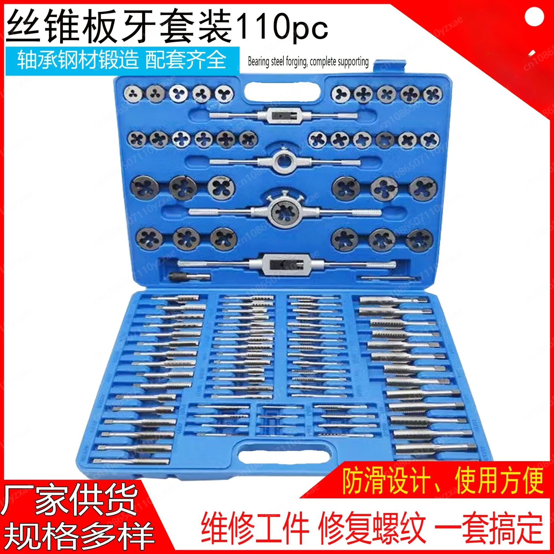 

110pcs Bearing Steel Tap & Die Set Complete Set Of Tap And Hand Tap Wrench Die Taper Taps Thread Gauge