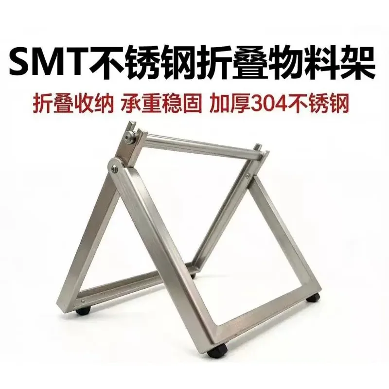 Foldable SMT Material Rack, 304 Stainless Steel SMD Reel Holder Storage Bracket