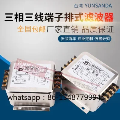 Boutique power filter 380V three-phase three-wire CW12B-3A-40A-S (005) terminal block