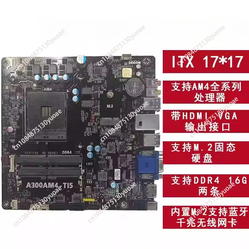 A300AM4-T15 Itx 17*… - image