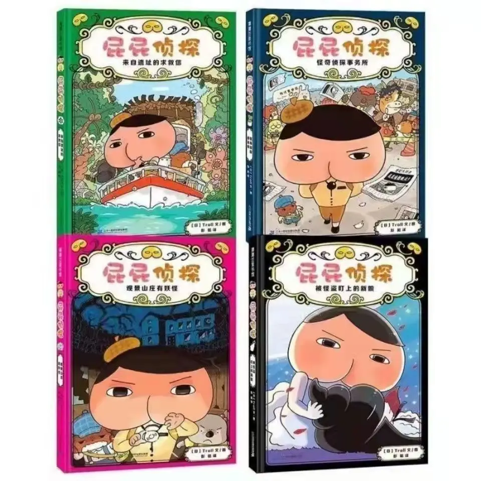 Butt Detective Extra Story + 1st and 2nd series, a total of 9 volumes of hardcover children's enlightenment story picture book