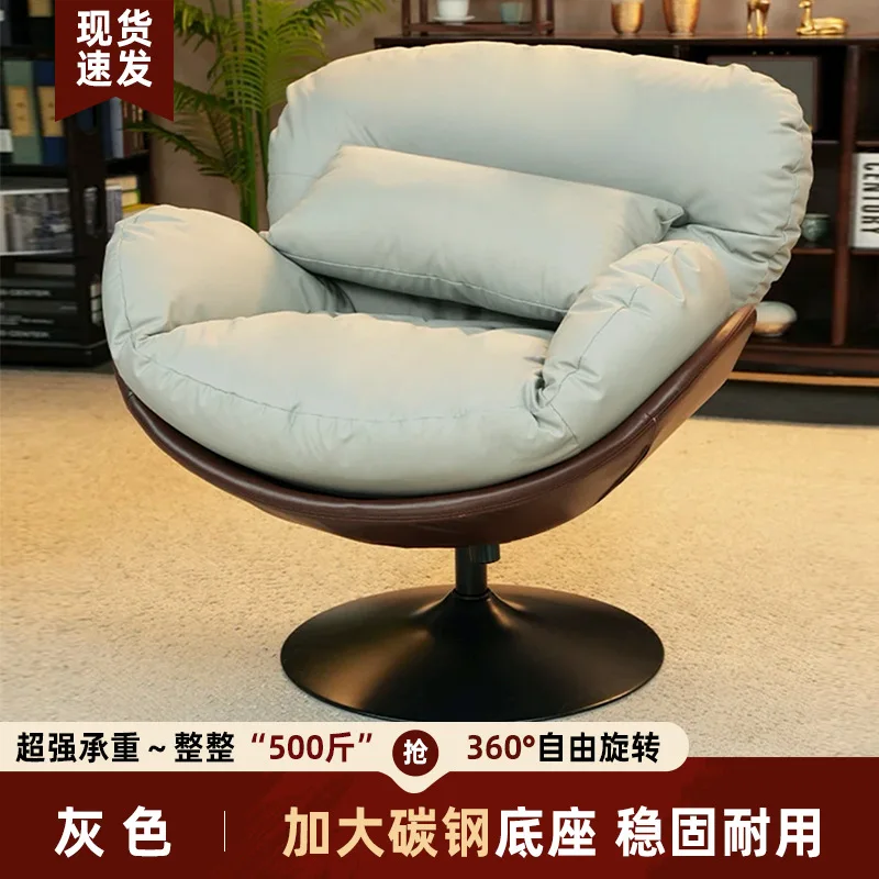 Eggshell sofa retro lazy sofa chair living room balcony single computer rotating  home chair rocking