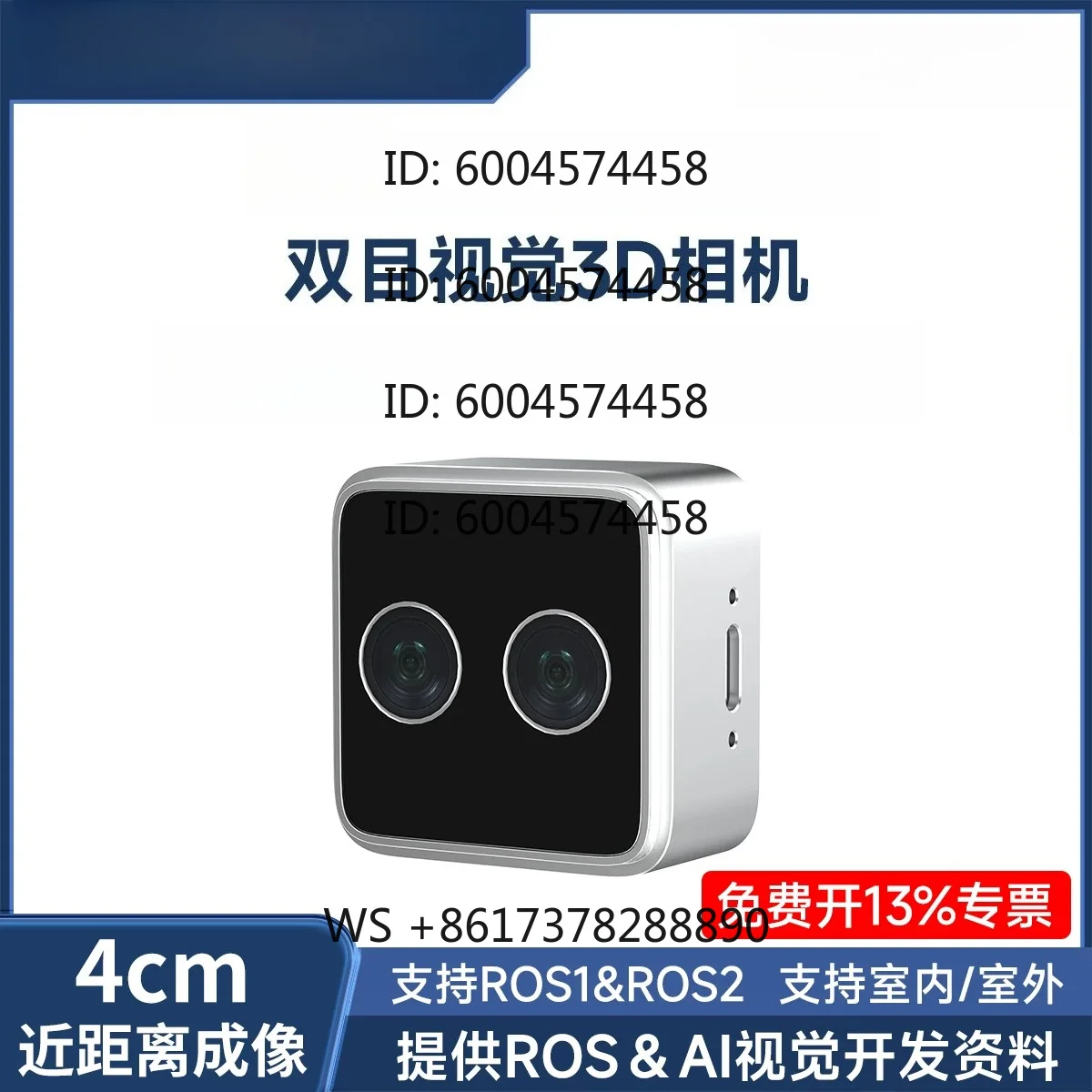305 binocular depth camera SLAM trolley vision camera ROS 3D 3D RGBD outdoor anti-glare