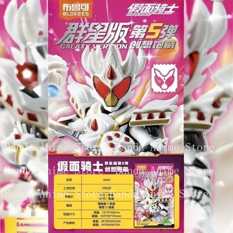 

New Hot Blokees Kamen Rider Galaxy Version Vol.5 Mystery Treasure Detailed Anime Figure Decor Collectible Perfect Gift in Stock