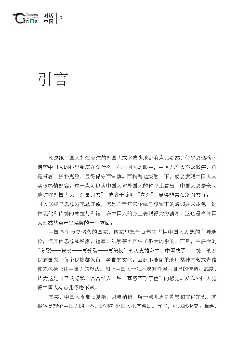 Mindset-Kultur China