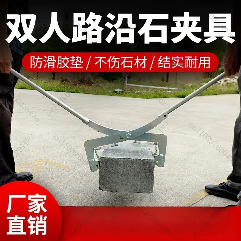 Roadside stone clip Two-hand lift fixture Slate clip Roadside stone Roadside stone handling labor-saving tool