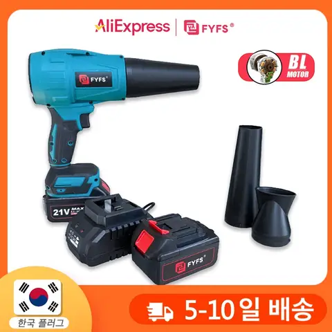 FYFS 브러시리스 제트 팬 무선 잎 송풍기 (3개 노즐 포함) 전기 터보 송풍기 자동차 건조기 먼지 제거 전동 공구 (정원용)