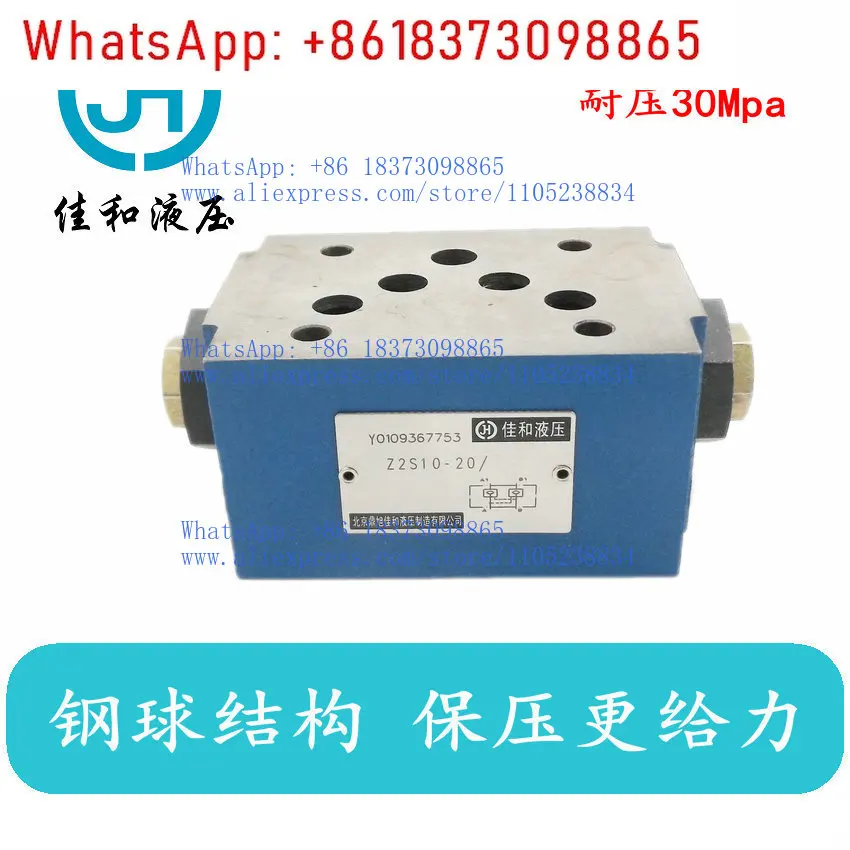 Hydraulic Z2S6 double chamber one-way pressure maintaining valve superimposed hydraulic lock hydraulic control one-way valve