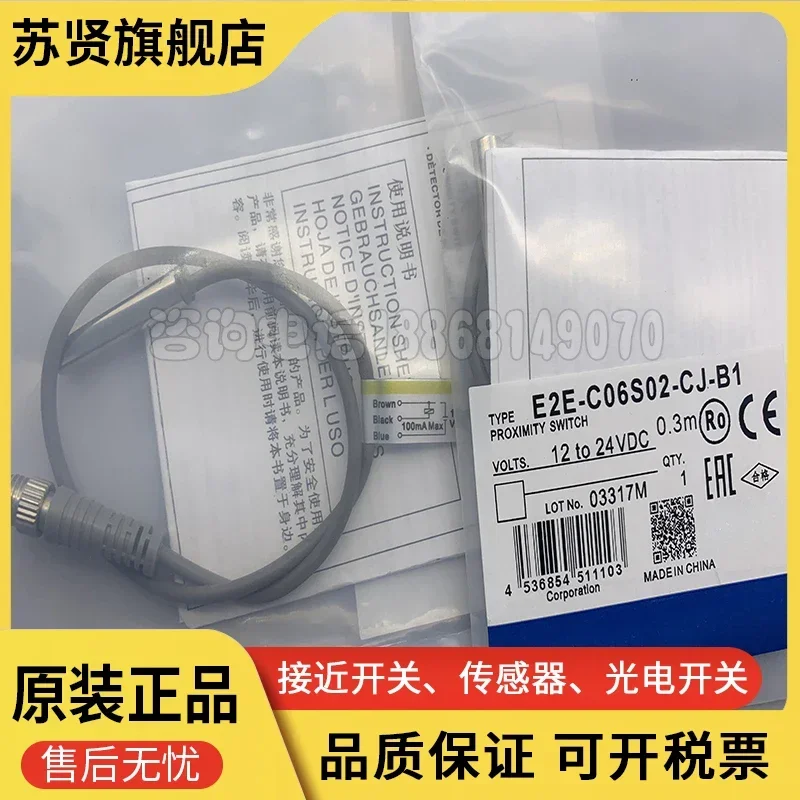 E2E-C06S02-CJ-B1 E2E-C06S02-CJ-B2 100% новый и оригинальный