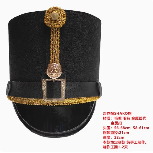 French Prussian Shako hat Shako hat Ancient European Napoleon British French Army Line Soldier Hat