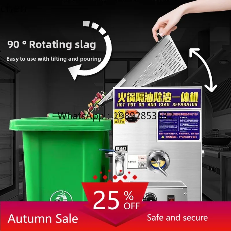 

Hot pot restaurant oil-water separator, special filter for kitchen and catering, oil-separated residue all-in-one machine