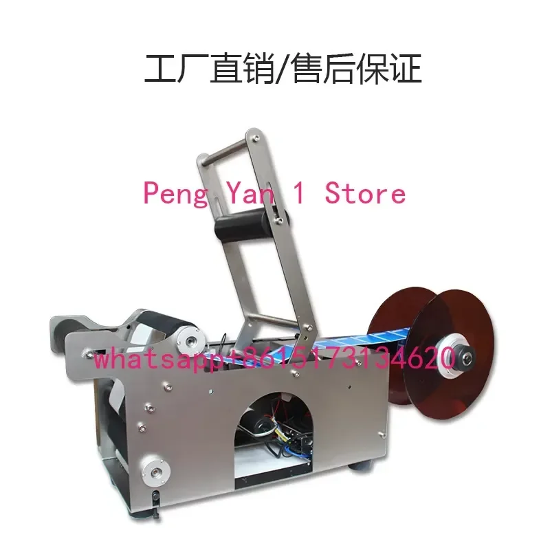 1pcs Semi Automatic Round Bottle Labeling Machine MT50 Self Adhesive Label Small Handheld Glass Bottle