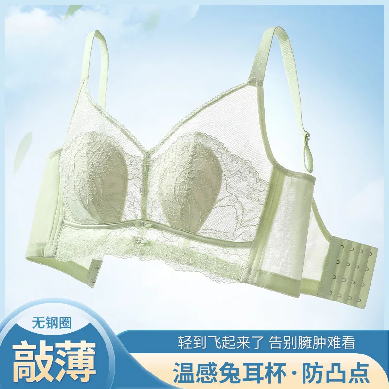 

Summer Ultra-thin 0.2CM Rabbit Ear Underwear Women's No Steel Ring, Lace Bra Cover New Collection