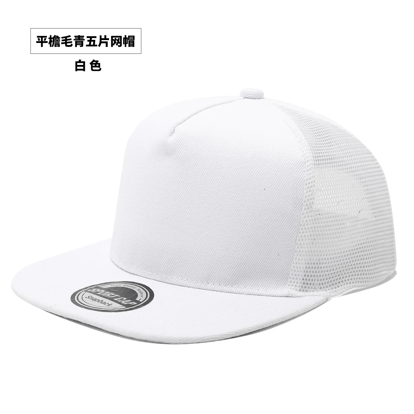 Neue Hip-Hop-Baseballkappe mit Netzrücken für Männer und Frauen, personalisierte Trucker-Mütze mit flachem Schirm, Sommer-Streetwear-Snapback-Caps – Detail 15