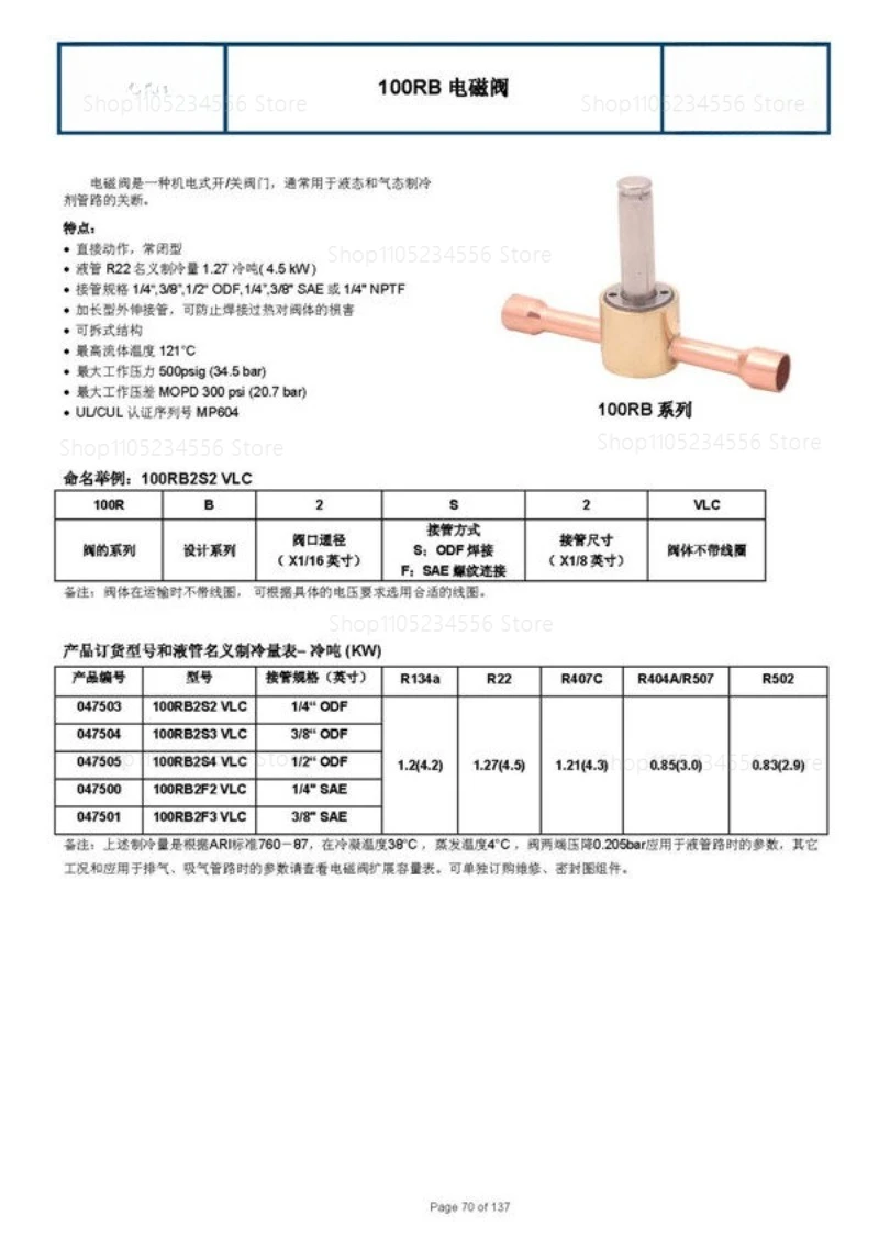 Original imported suitable for ALCO direct acting solenoid valve 100RB 2S2/2S3/2F2/2T2