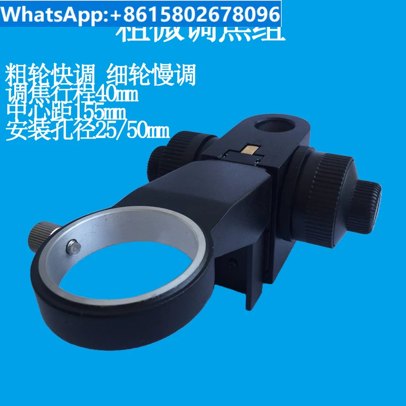 XDC-10A coarse fine adjustment focus group fine adjustment bracket focusing mechanism lifting group 10A lens 25/50mm