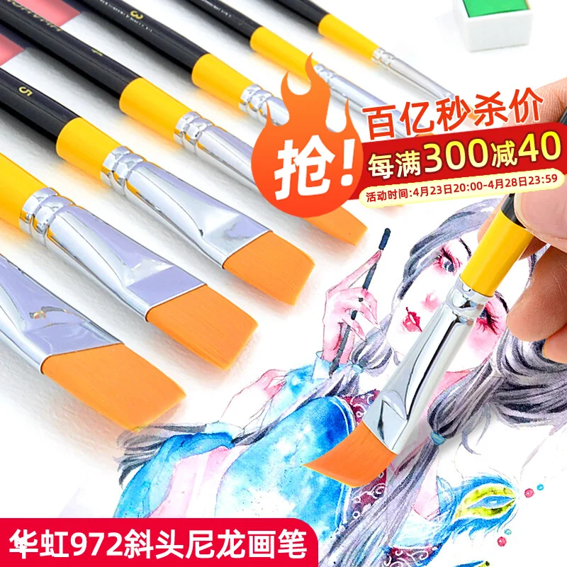 

HWAHONG 972 watercolor brush Oblique head nylon series watercolor pen/oil paint brush/gouache paint brush/pattern pen