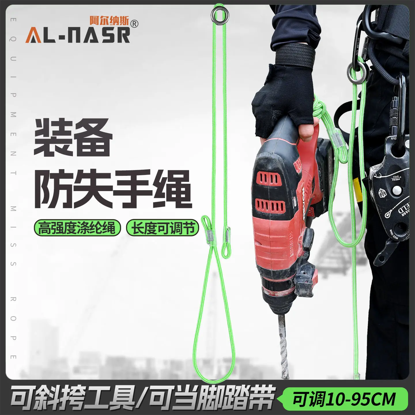 Anti Drop Rope, High-Altitude Work Tool Anti Fall Rope, Mountain Climbing Equipment Safety Hand Rope, P999