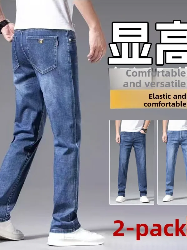 

Удобные эластичные повседневные свободные джинсы, модные брендовые зимние новые мужские брюки Haome Busin с высокой талией и прямыми штанинами