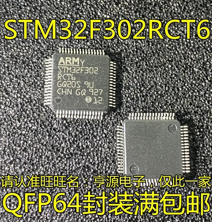 1-10PCS STM32F302RCT6  QFP-64