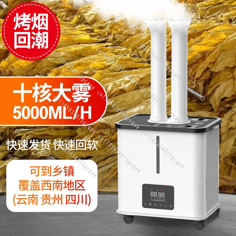 Outdoor Commercial Humidifier Stall Large Fog Volume Vegetable Supermarket Large Capacity Display Cabinet Malatang Snack Spray