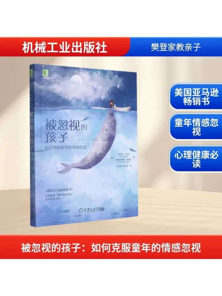 

Книга-Winshare The Neglected Child Как переодоление детства Эмоциональный Neglect