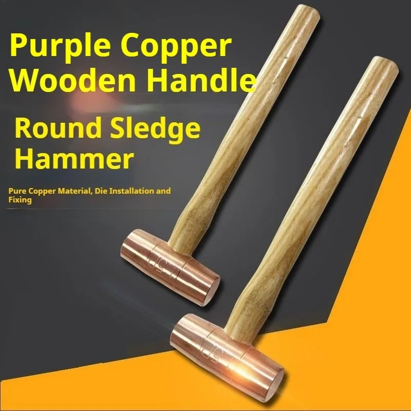 Pure Copper Round Drum Hammer Double-Sided Wooden Handle Malle Mold Installation Hardware Assembly Precision Processing