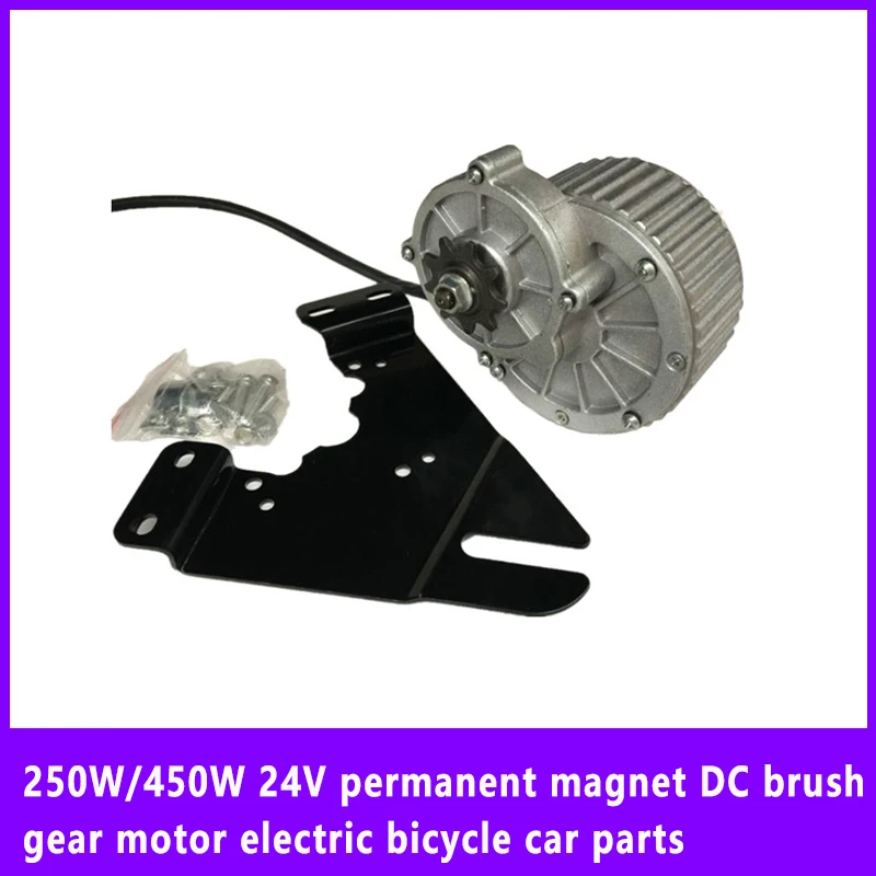 

250W /450W 24V Permanent Magnet DC Brush Gear Motor MY1018