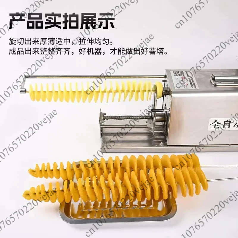 Stainless steel commercial fully automatic stretching potato tower machine creative snack equipment