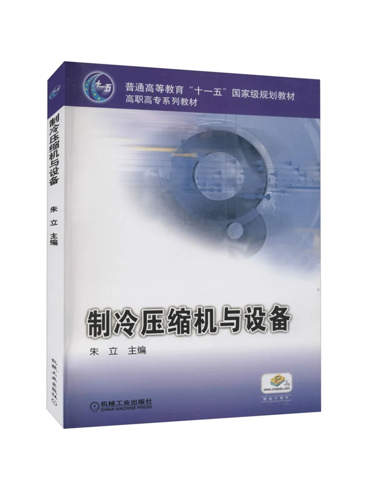 

Book-Winshare Холодильные компрессоры и оборудование