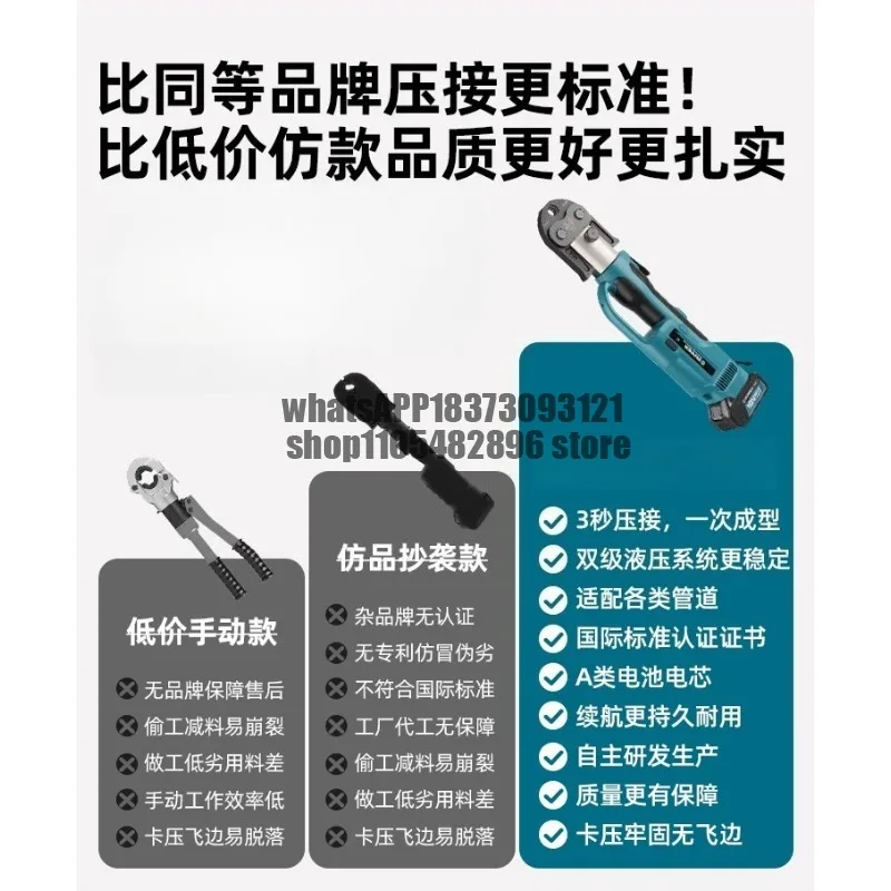 Stainless steel water pipe clamping pliers Electric pipe pliers Ring pressure plastic pipe hydraulic pliers