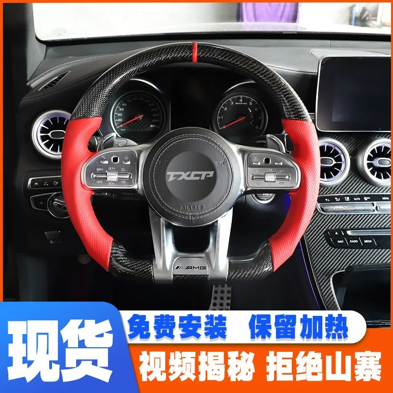 

For Mercedes-Benz GLE320 GLE300 GLE320 GLE350 GLE400 modified carbon fiber steering wheel