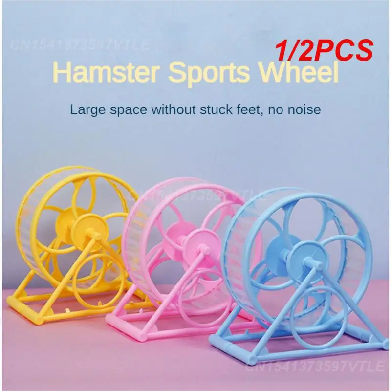 1/2PCS Silent Hamster Running Wheel Quiet Operation Childish Toy Roller Pet Toy Hamster Wheel Pet Playmate Reinforcement