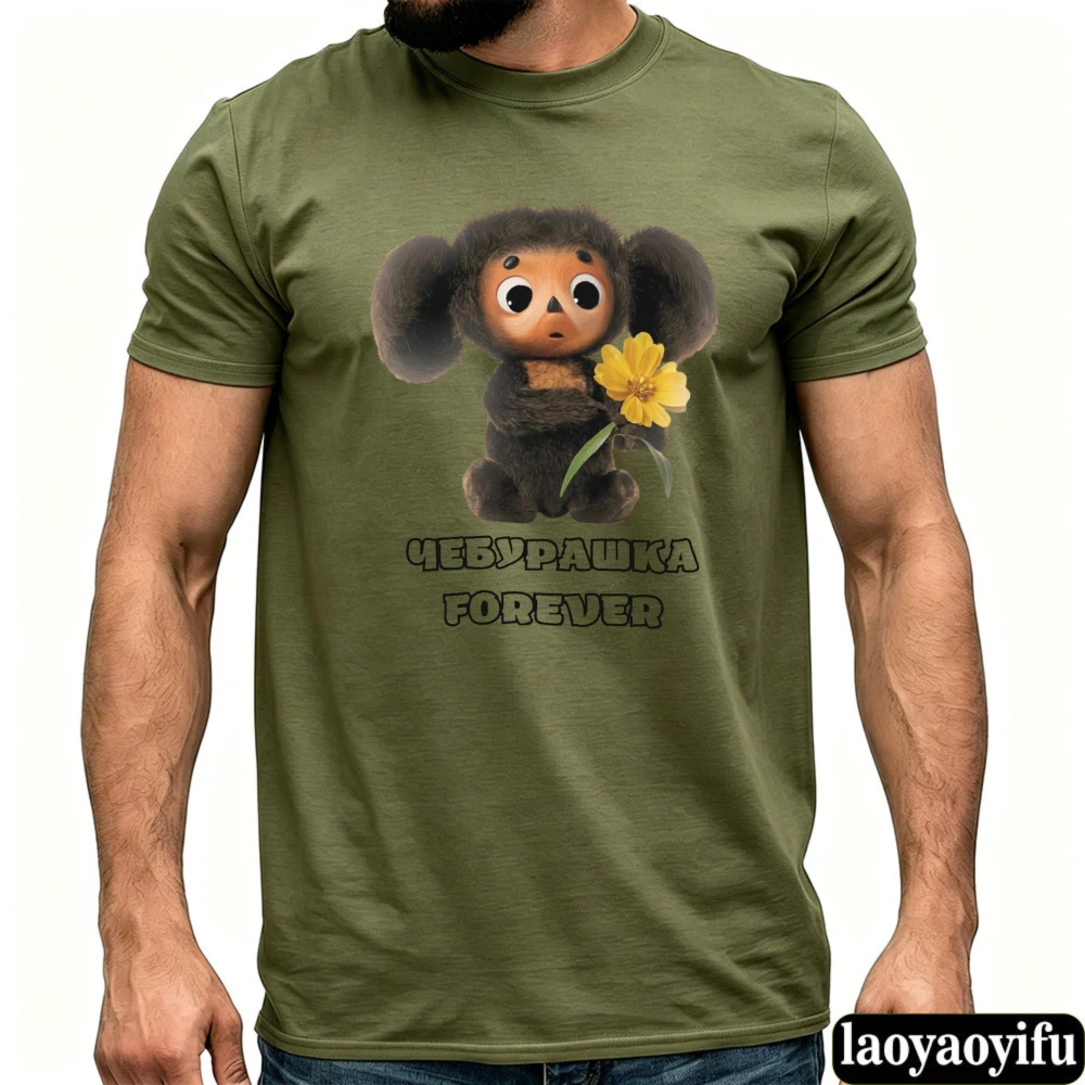 Cheburashka Forever Cartoon Monkey With Yellow Flower Graphic T Shirt Russian Classic Anime Character Print Clothes