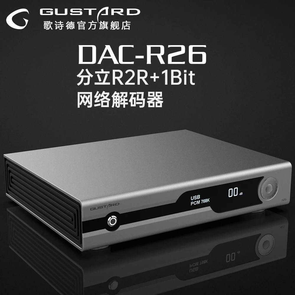 Chishui GUSTARD DAC-R26 Network Bridge Network Streaming Decoder R2R+1Bit Dual Decoding MQA