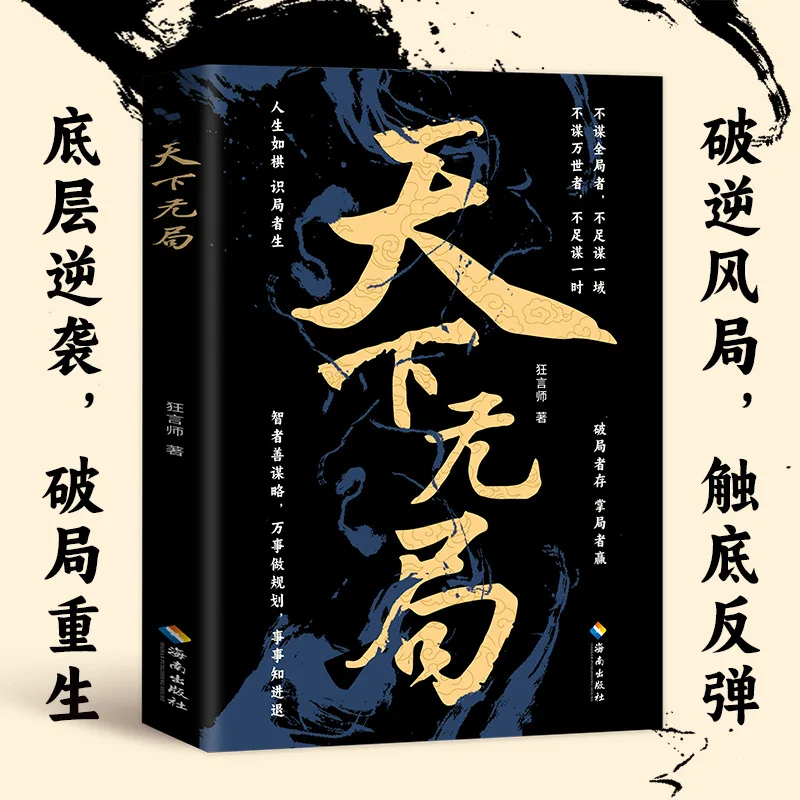 

Нет плана в мире. Те, кто достигют великие вещи имеют мудрость в своей работе, самообустройство. Вдохновляющие книги